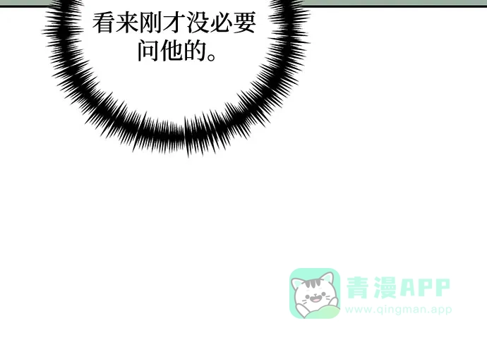 女皇的后宫_第二季 第109话 第30页