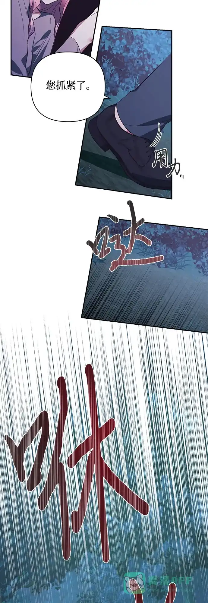女皇的后宫_第二季 第109话 第9页
