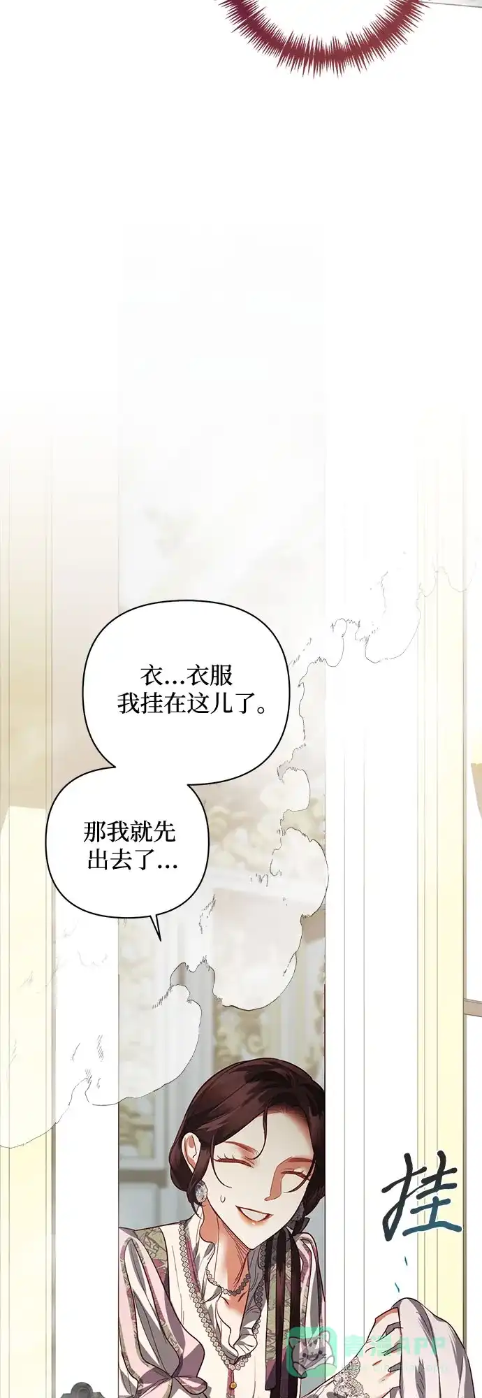 女皇的后宫_第二季 第109话 第38页