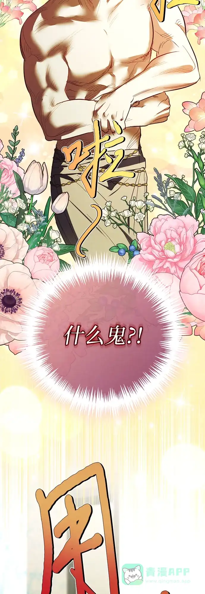女皇的后宫_第二季 第110话 第27页