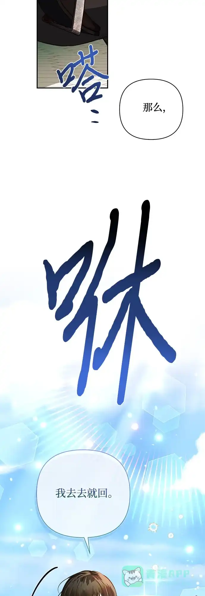 女皇的后宫_第二季 第110话 第33页