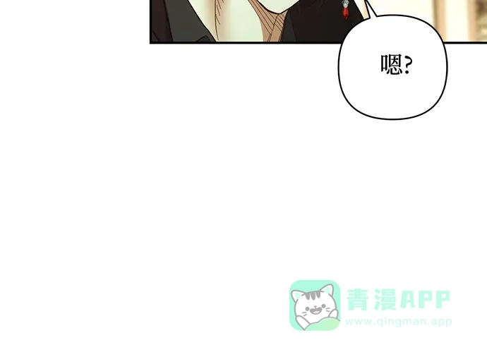 女皇的后宫_第二季 第110话 第13页