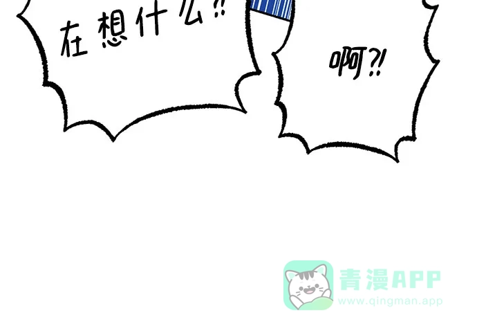 女皇的后宫_第二季 第110话 第29页
