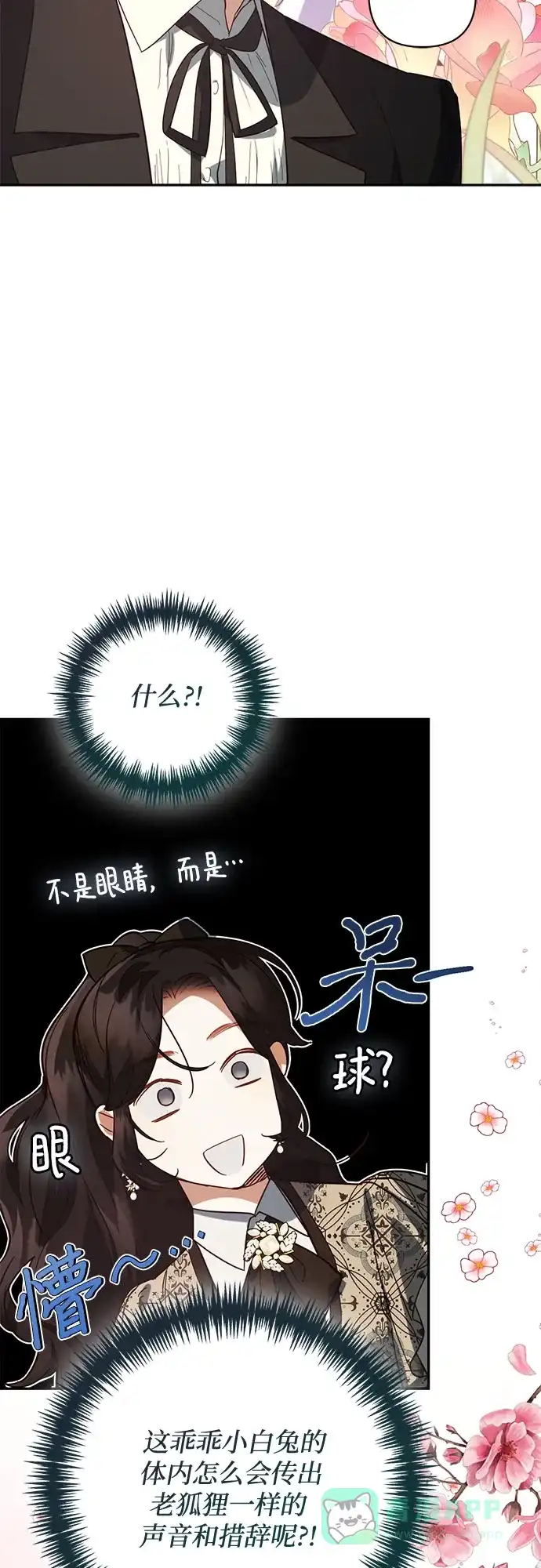 女皇的后宫_第二季 第110话 第55页