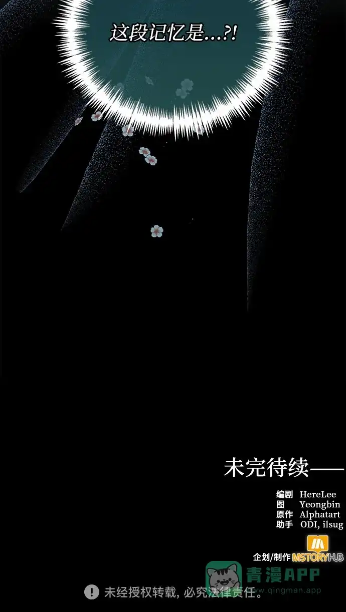 女皇的后宫_第二季 第110话 第59页