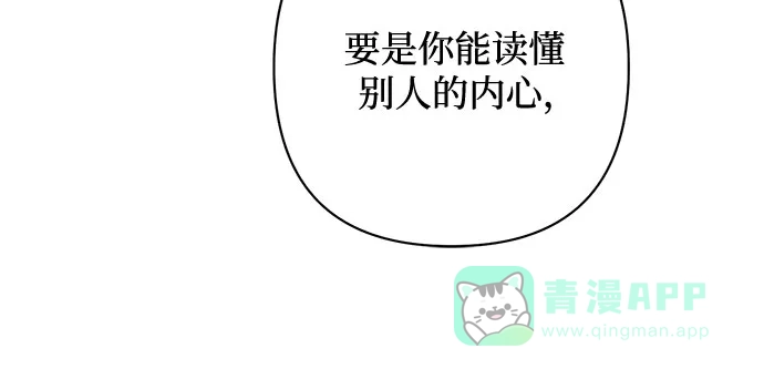 女皇的后宫_第二季 第110话 第35页