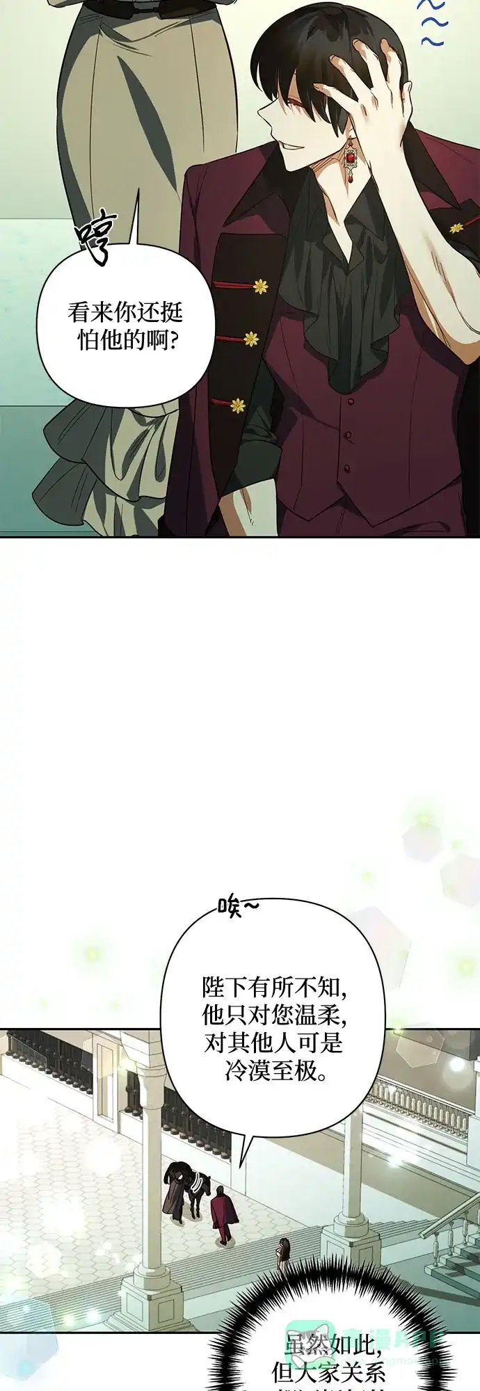 女皇的后宫_第二季 第110话 第31页