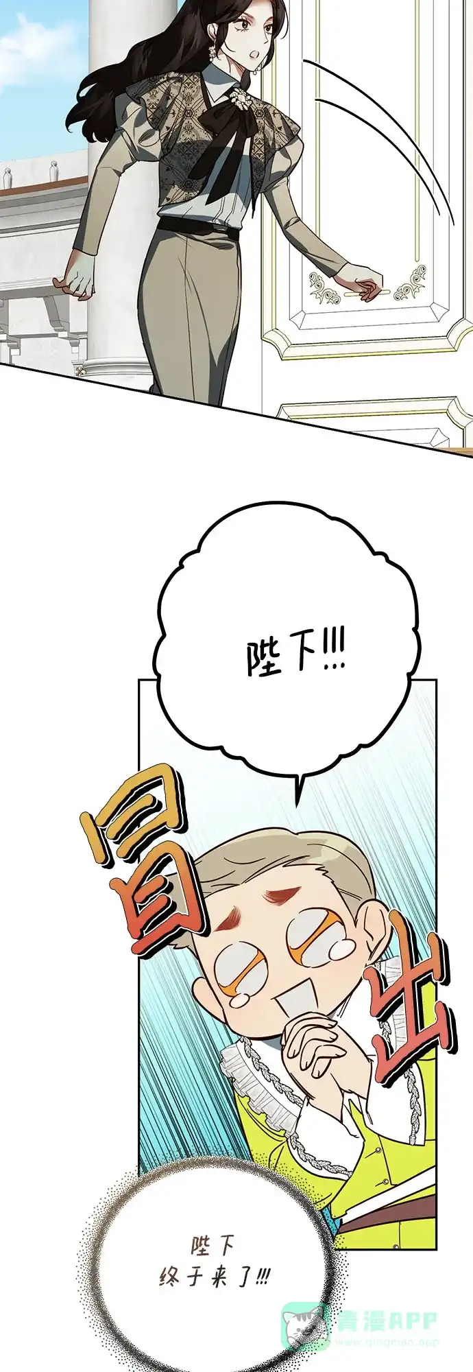 女皇的后宫_第二季 第110话 第44页
