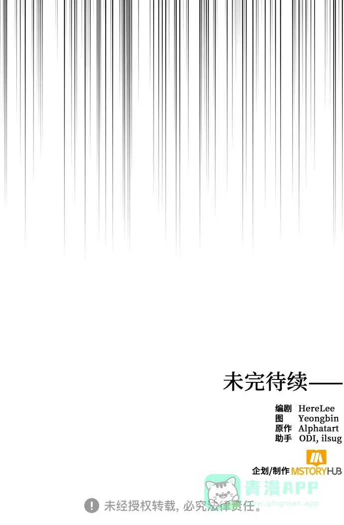 女皇的后宫_第二季 第111话 第53页