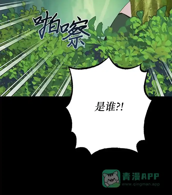 女皇的后宫_第二季 第111话 第7页