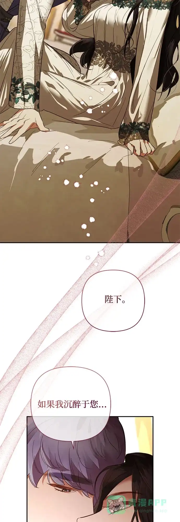 女皇的后宫_第二季 第111话 第49页