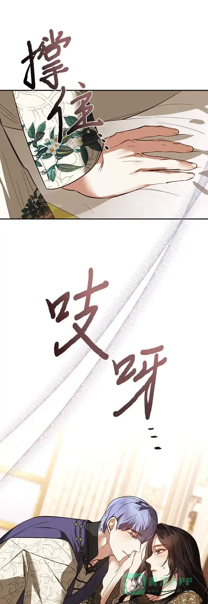 女皇的后宫_第二季 第111话 第48页