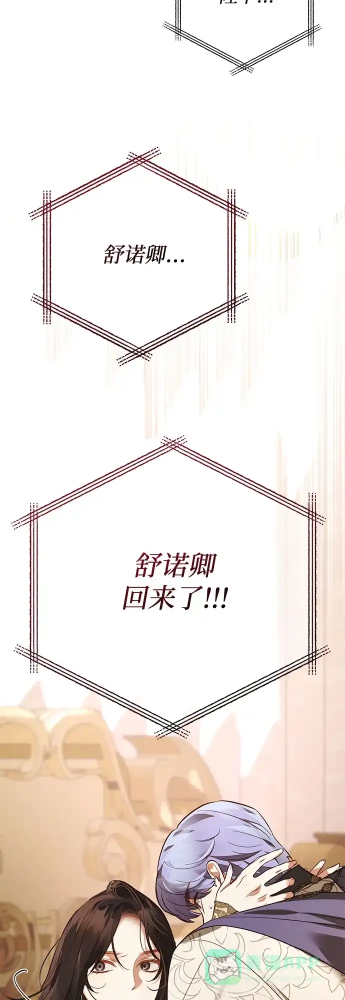 女皇的后宫_第二季 第111话 第51页