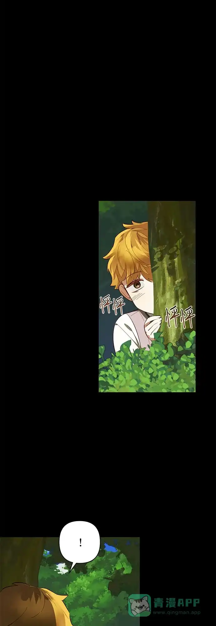 女皇的后宫_第二季 第111话 第3页