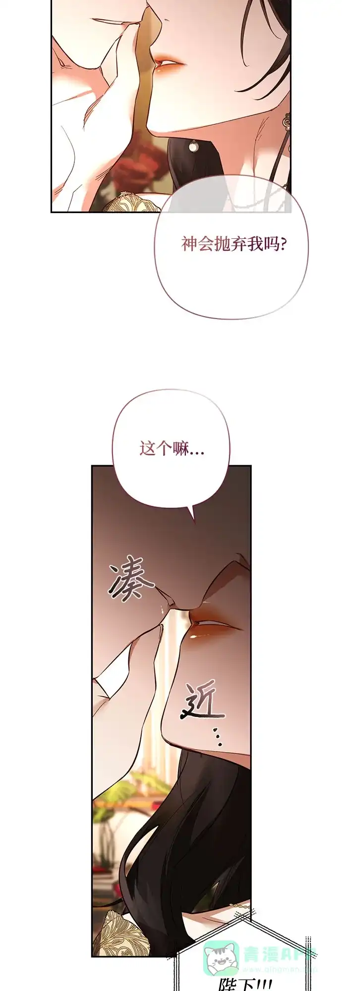 女皇的后宫_第二季 第111话 第50页