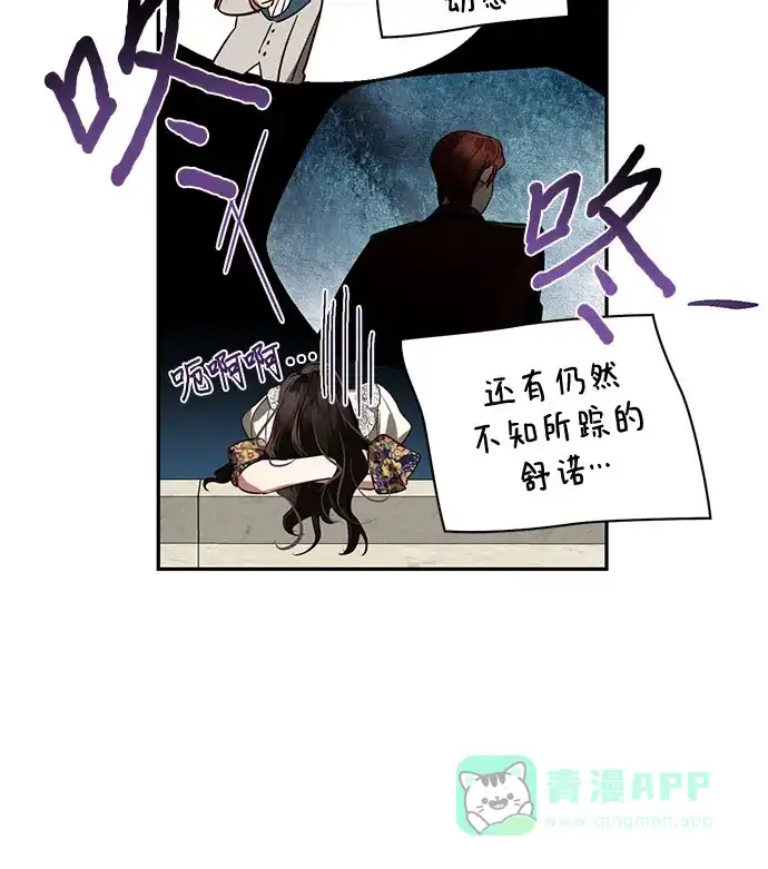 女皇的后宫_第二季 第111话 第18页