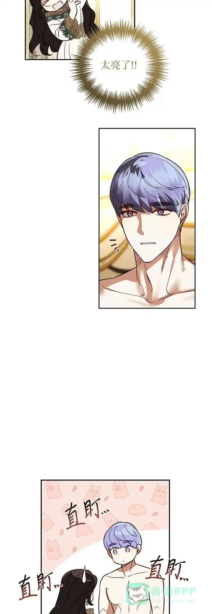 女皇的后宫_第二季 第111话 第29页