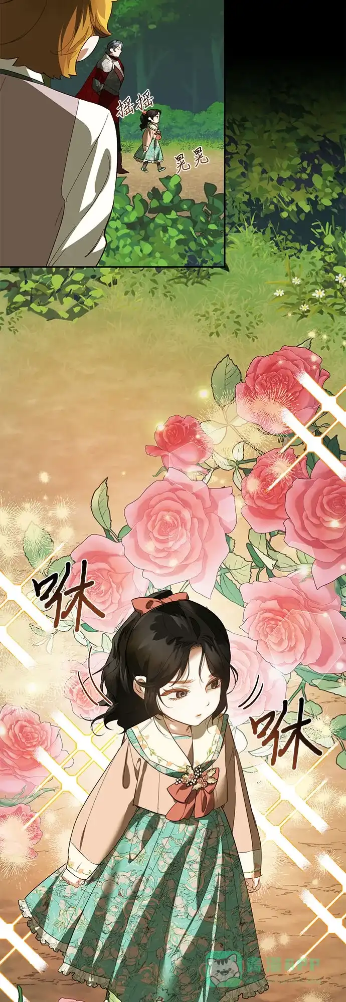 女皇的后宫_第二季 第111话 第4页