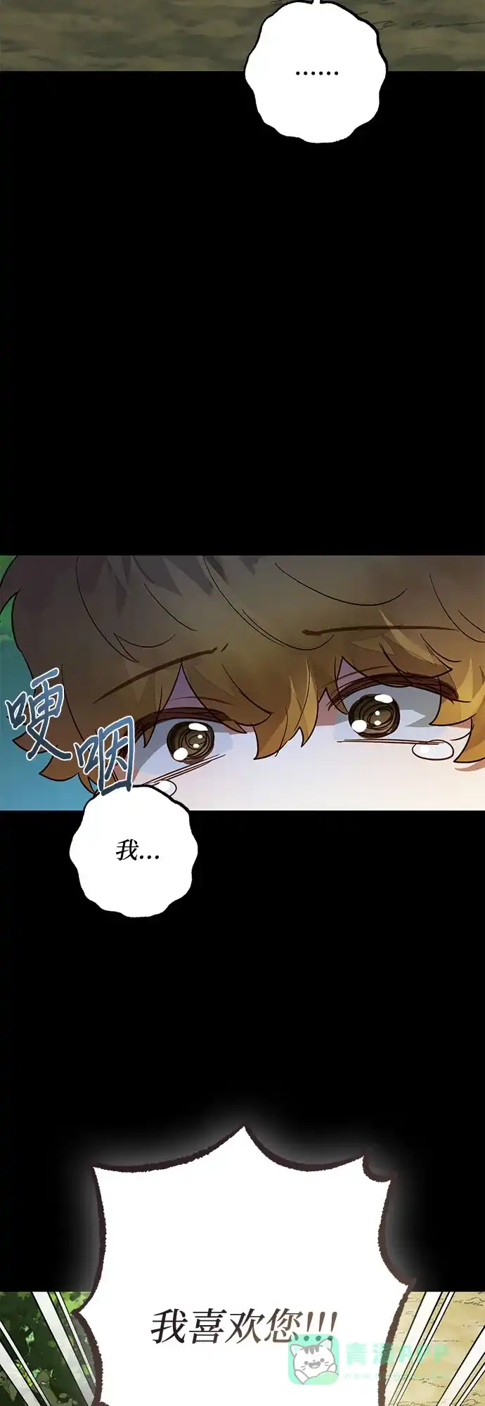 女皇的后宫_第二季 第111话 第11页