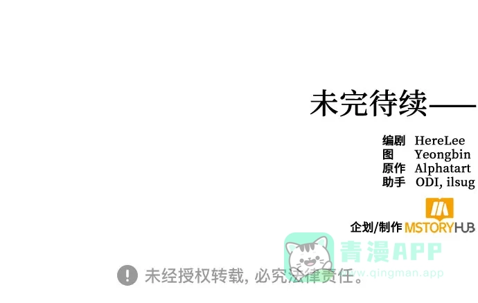 女皇的后宫_第二季 第112话 第57页