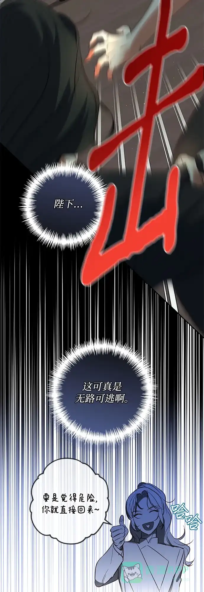 女皇的后宫_第二季 第112话 第17页