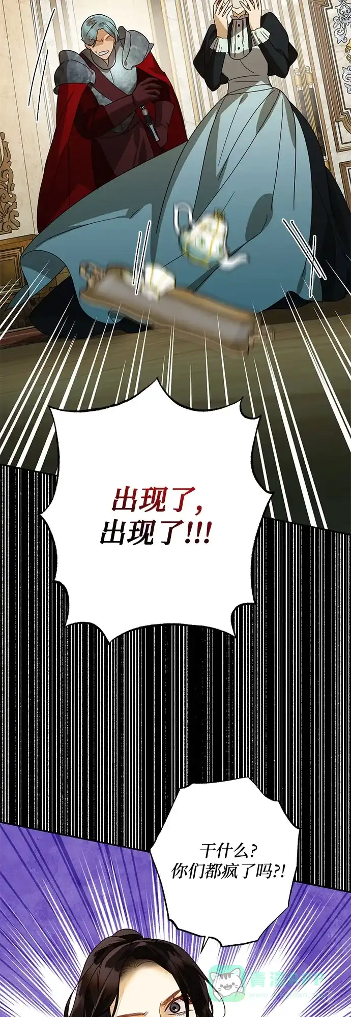女皇的后宫_第二季 第86话 第6页