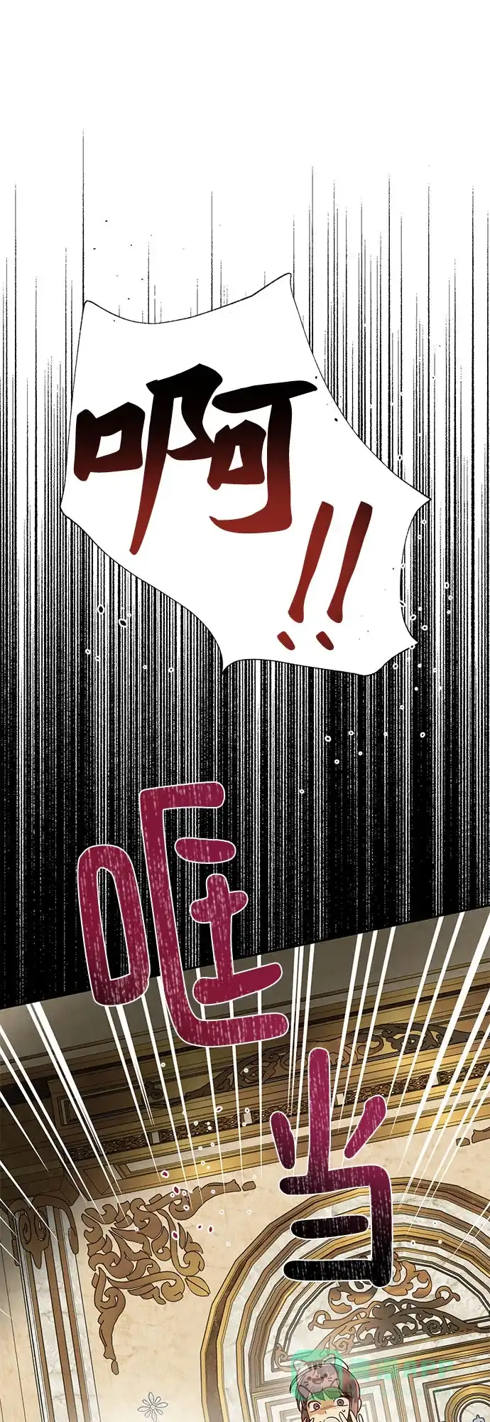 女皇的后宫_第二季 第86话 第5页