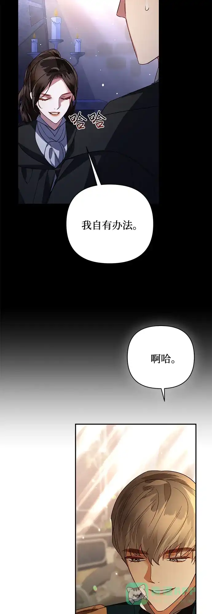 女皇的后宫_第二季 第86话 第58页