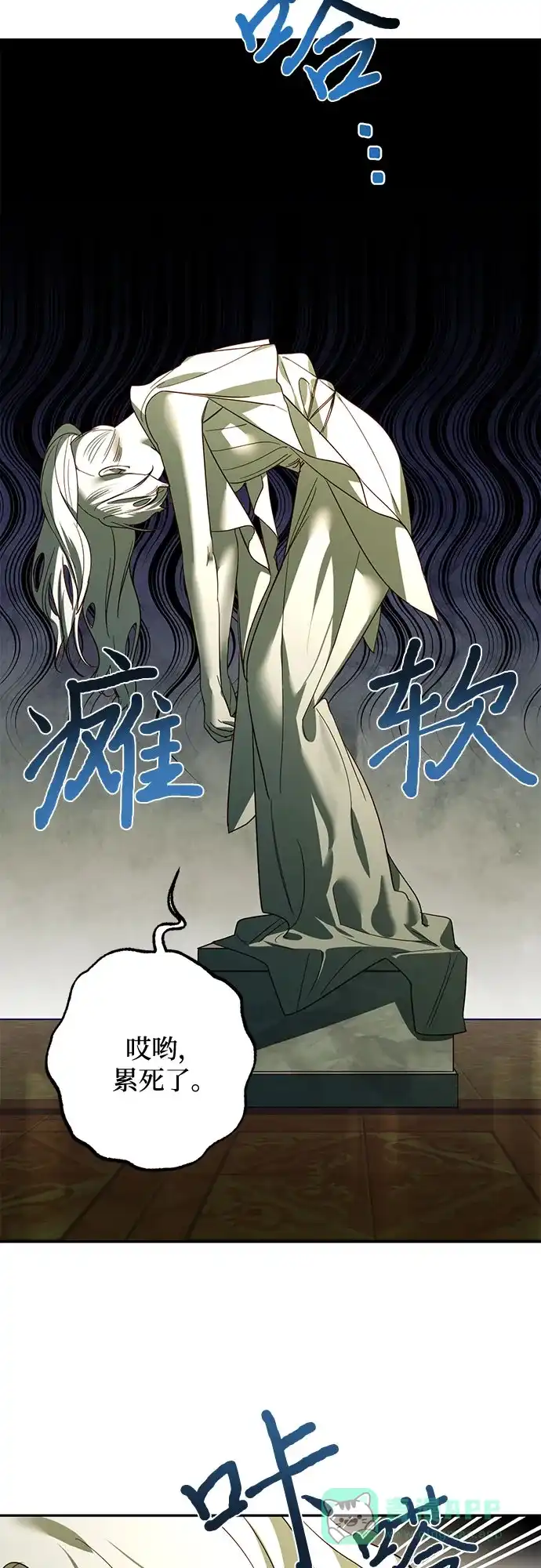 女皇的后宫_第二季 第86话 第23页