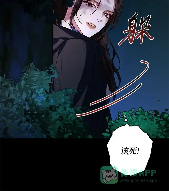 女皇的后宫_第二季 第86话 第39页