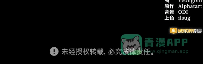 女皇的后宫_第二季 第86话 第66页