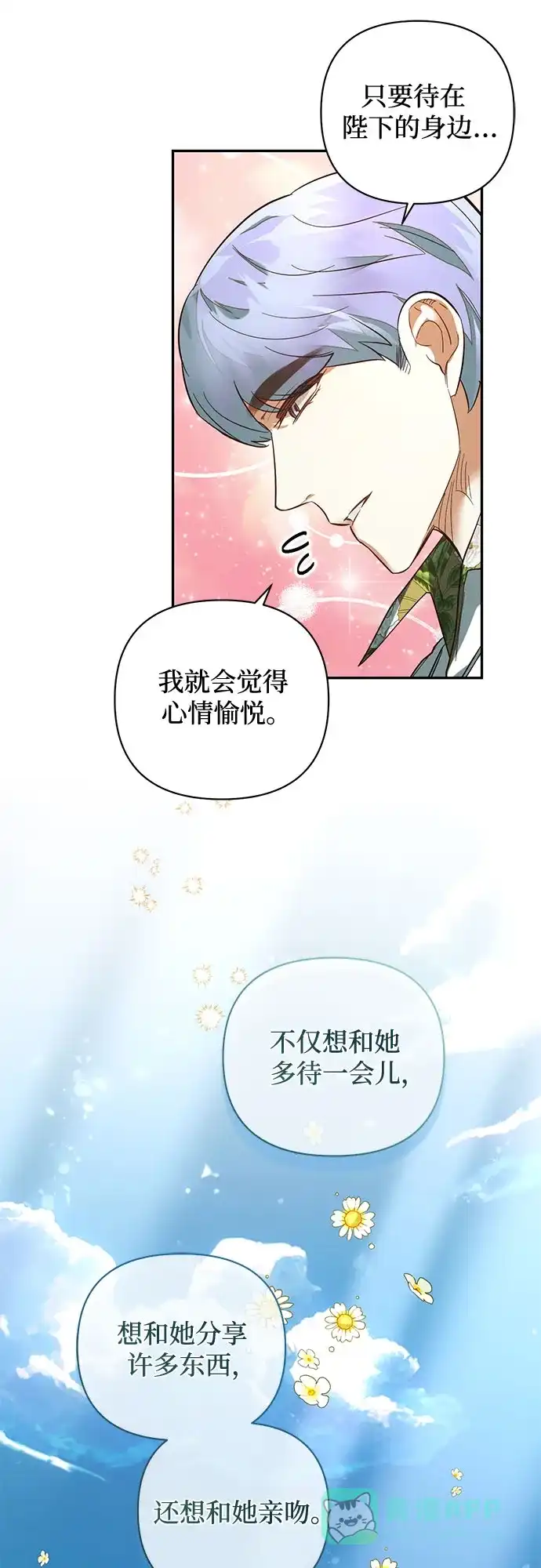 女皇的后宫_第二季 第113话 第48页