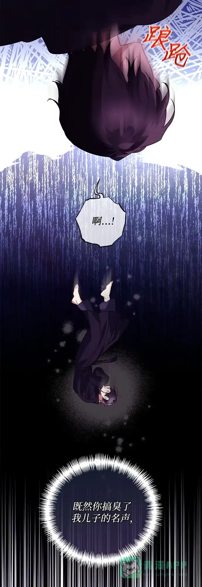 女皇的后宫_第二季 第113话 第26页