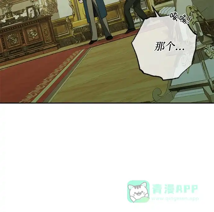 女皇的后宫_第二季 第113话 第12页