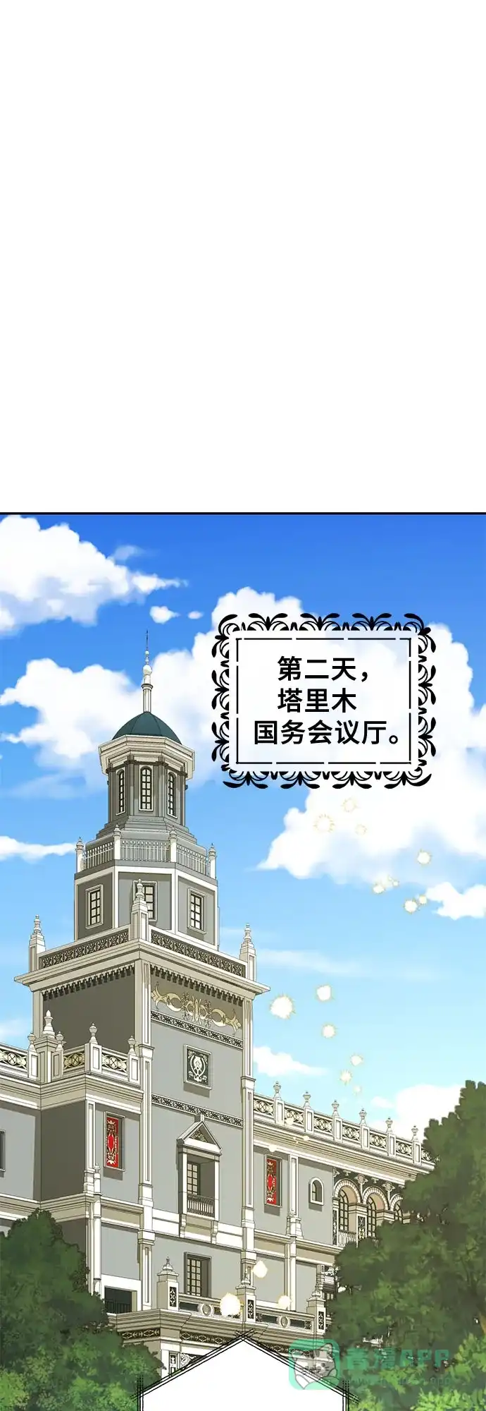 女皇的后宫_第二季 第113话 第2页