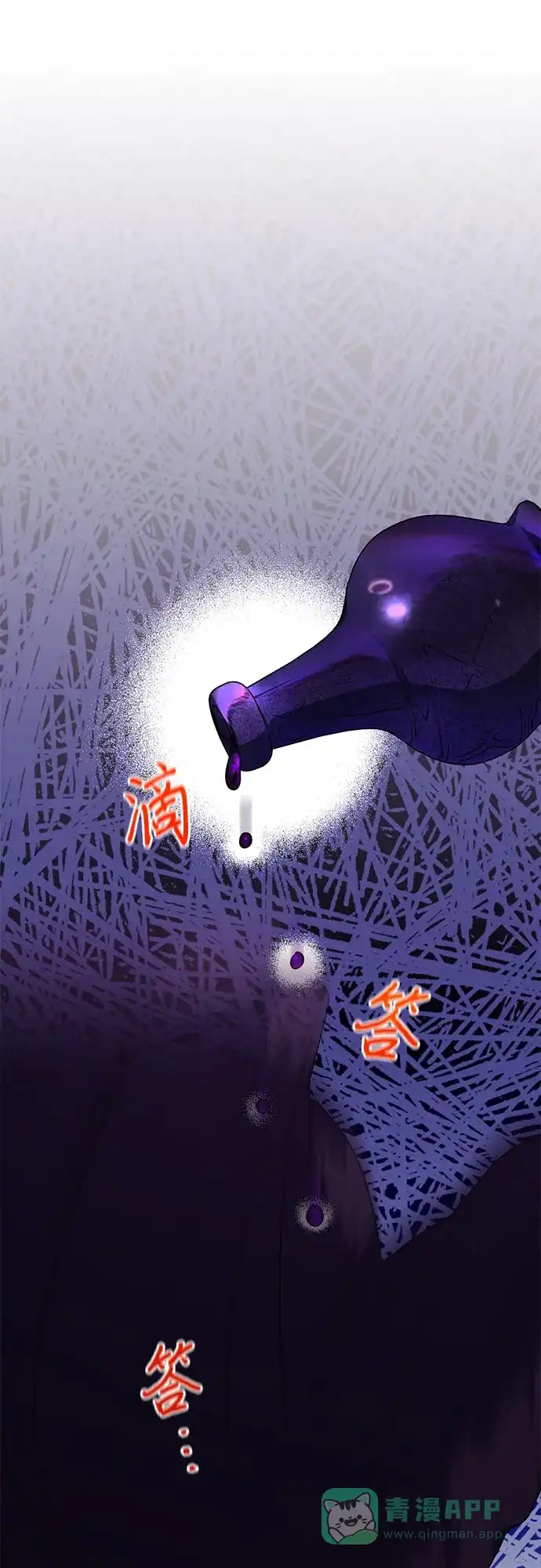 女皇的后宫_第二季 第113话 第25页