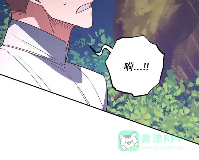 女皇的后宫_第二季 第113话 第24页