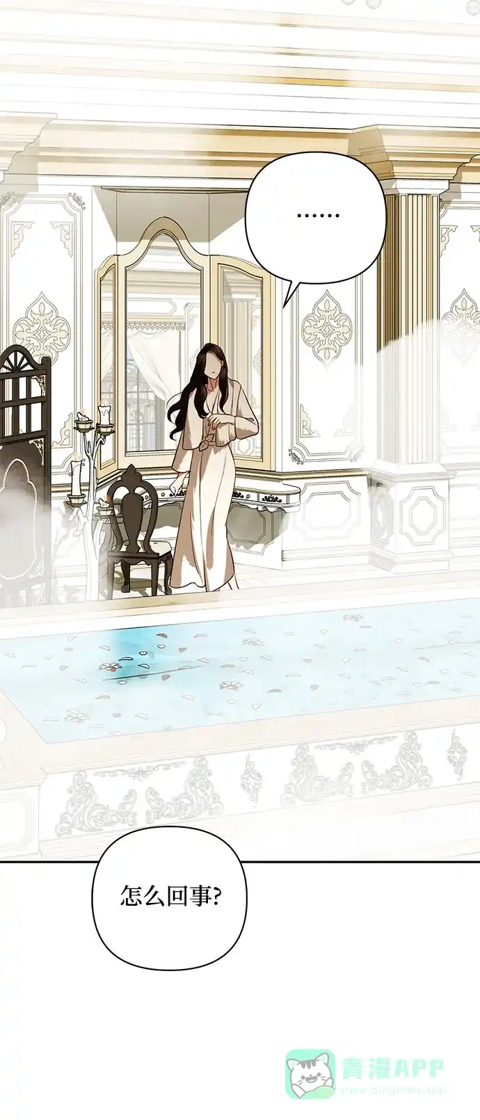 女皇的后宫_第二季 第114话 第17页
