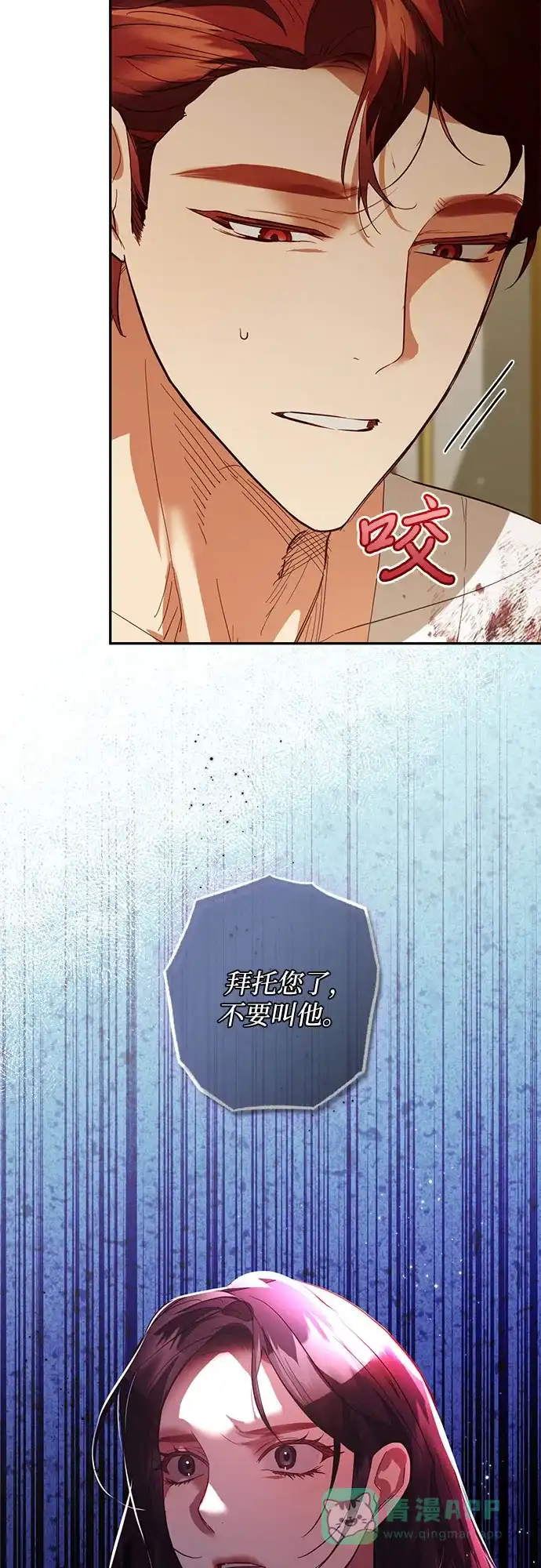 女皇的后宫_第二季 第114话 第42页