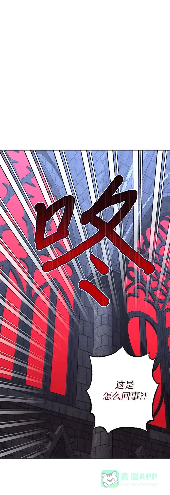 女皇的后宫_第二季 第114话 第2页