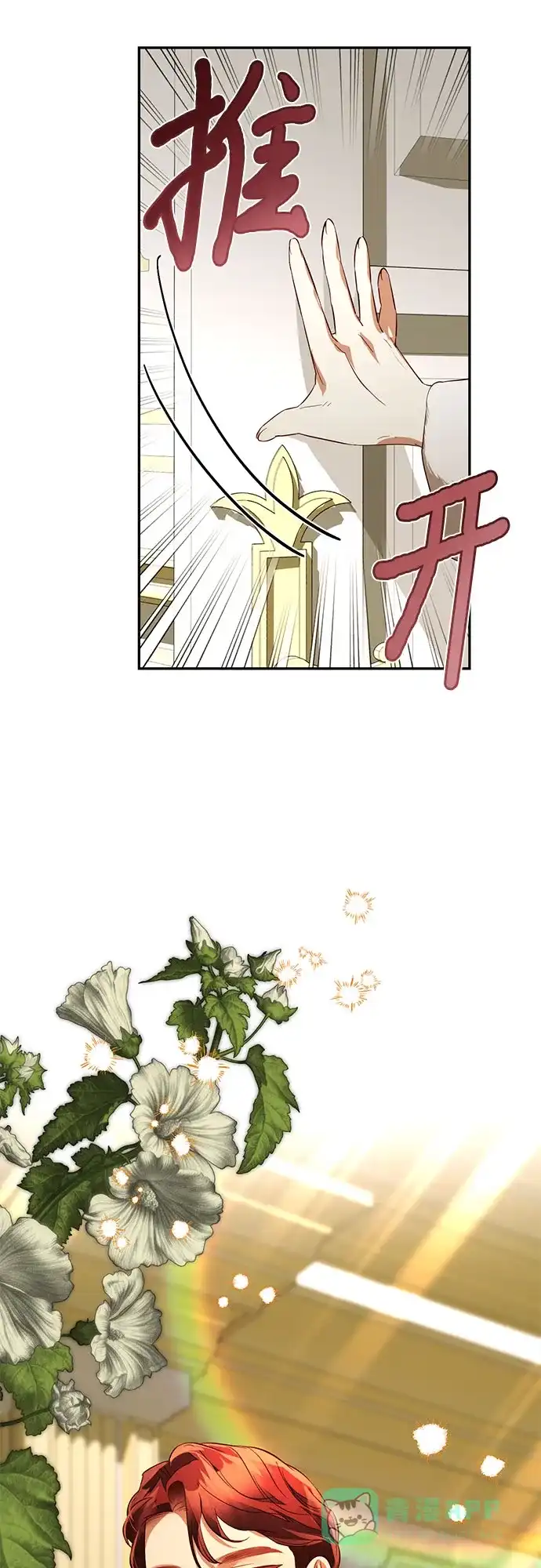女皇的后宫_第二季 第114话 第25页