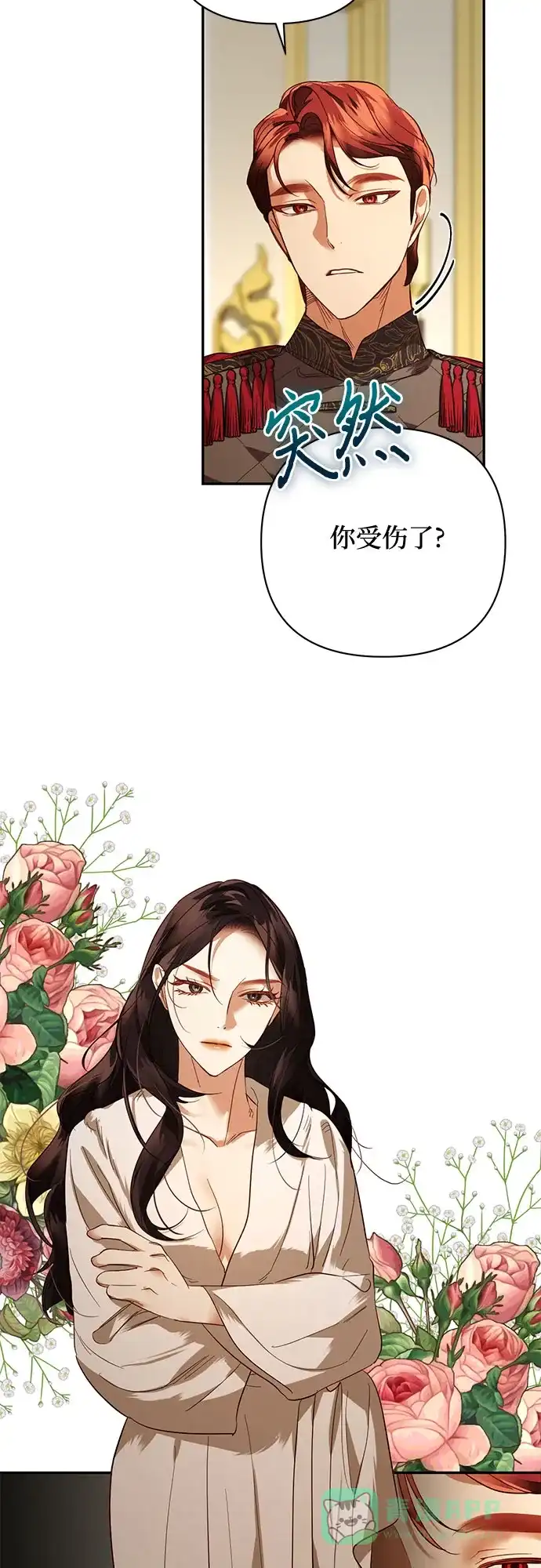 女皇的后宫_第二季 第114话 第31页