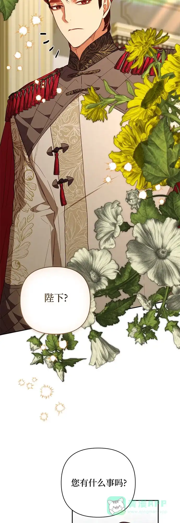 女皇的后宫_第二季 第114话 第26页