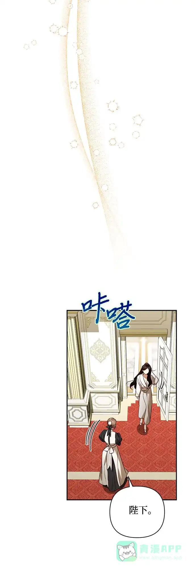 女皇的后宫_第二季 第114话 第20页
