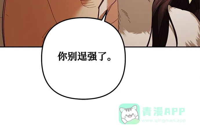 女皇的后宫_第二季 第114话 第39页