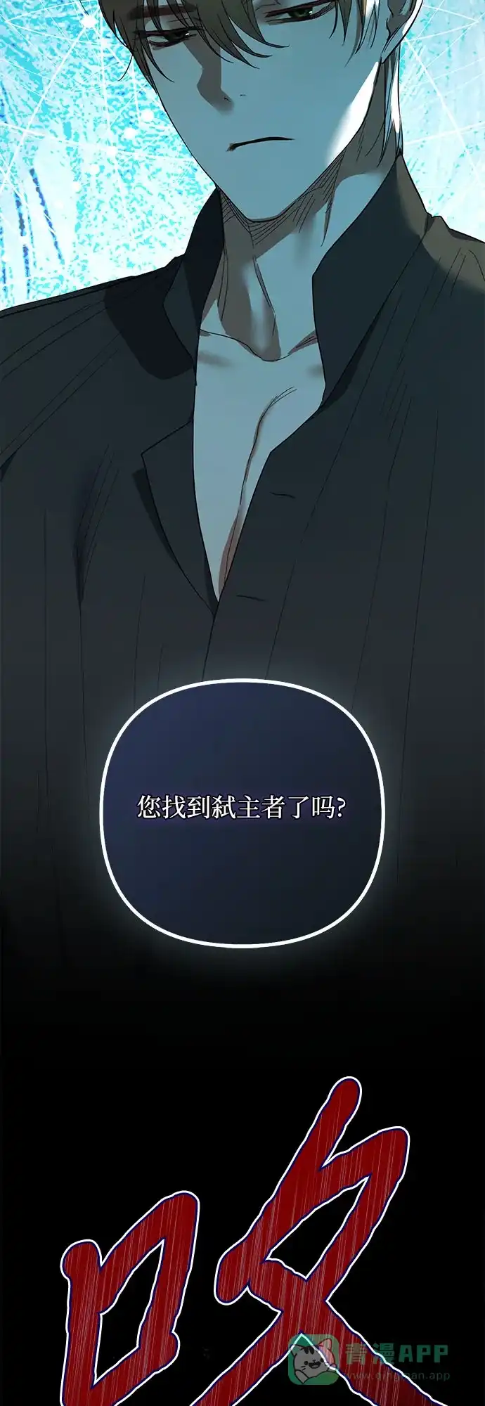 女皇的后宫_第二季 第114话 第53页