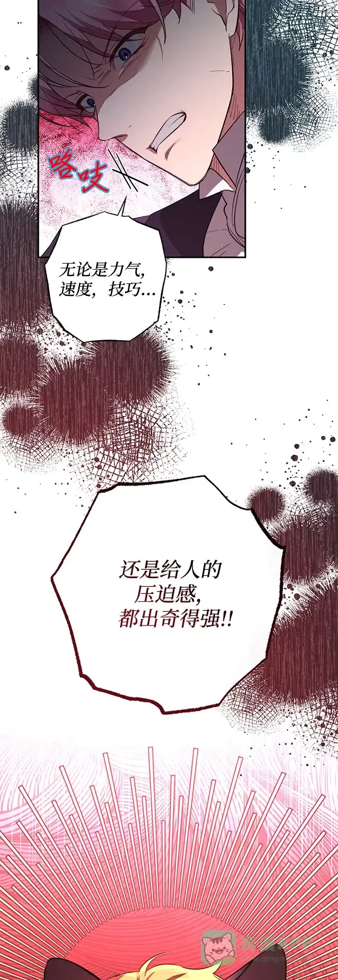 女皇的后宫_第二季 第114话 第5页