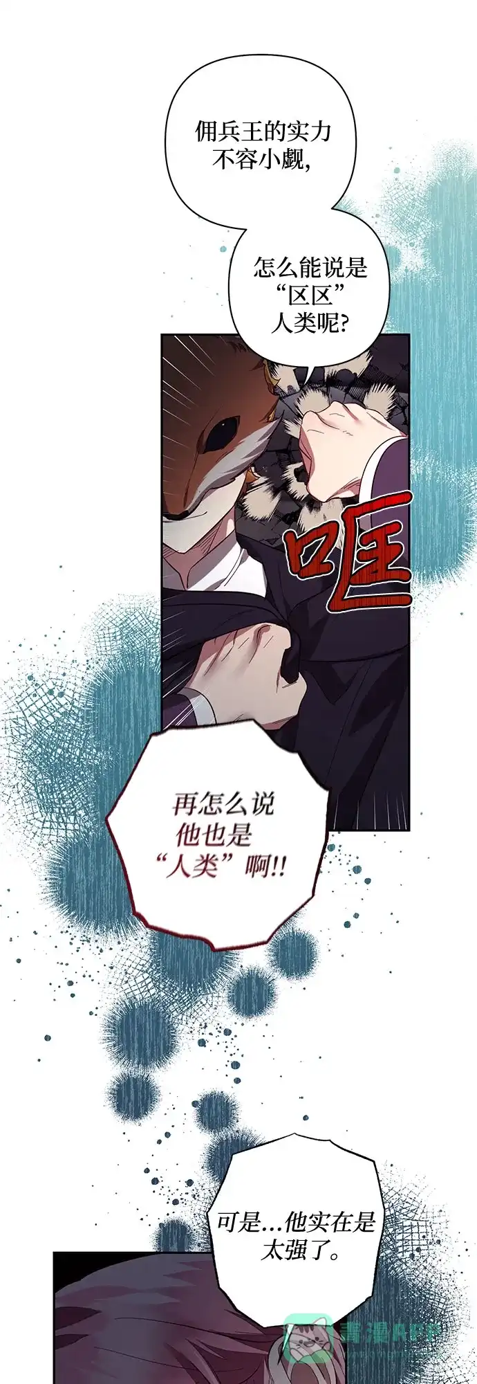 女皇的后宫_第二季 第114话 第4页