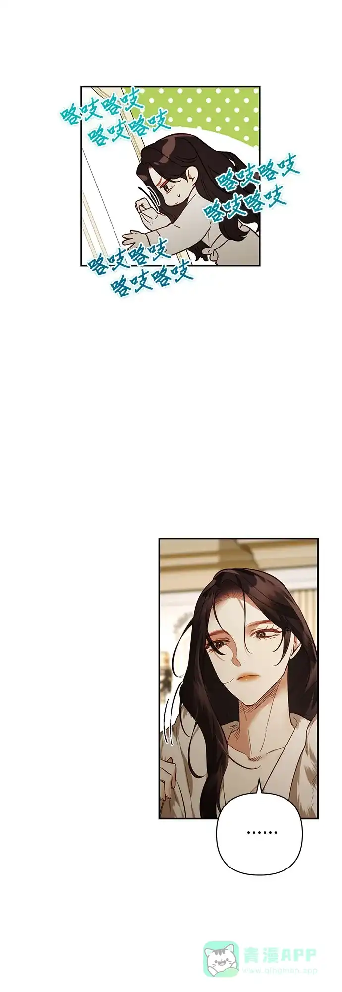 女皇的后宫_第二季 第114话 第18页