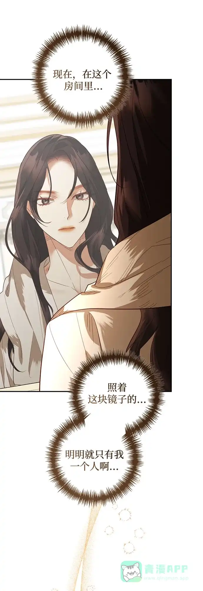 女皇的后宫_第二季 第114话 第19页